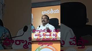 ఫార్మాసిటీ రద్దు చేస్తా అన్న రేవంత్ రెడ్డి మా మెడకు ఉరి వేస్తున్నాడు | కొడంగల్ లోనే ఎందుకు పెట్టాలి