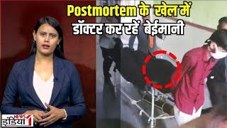 Jhunjhunu News: BDK Hospital में डॉक्टर ने जीवित आदमी का किया Postmortem | Rajasthan Doctor |