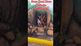 Surya Kund Dham Barkatha Hazaribagh | Shiv Shakti Ka Rup | Anokhi H Ye Kahani Shiv Ji Ka