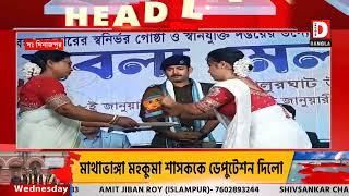 দক্ষিণ দিনাজপুর জেলা সবলা মেলার উদ্বোধন হলো বালুরঘাট শহরের হাইস্কুল ময়দানে