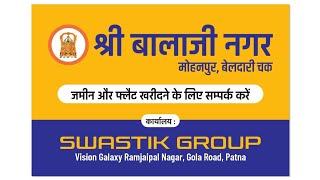 पटना के प्राइम लोकेशन मोहनपुर बेलदारी चक में प्लॉट खरीदे सबसे सस्ता सबसे अच्छा 9334920977