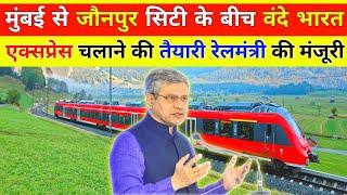 वंदे भारत - जौनपुर से मुंबई के लिए || खुशखबरी || Mumbai To Jaunpur Vande Bharat ट्रेन