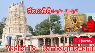 Kambagiriswami Temple | yerramala | yadiki to kambagiriswami