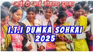 ITI Sohrai Dumka 2025 ॥ आई टी आई सोहराय दुमका