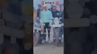 #shortvideo #गोपालगंज ‼️सरकार ‼️.......🦅😈‼️....