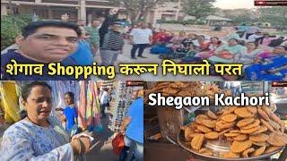 शेगावला Shopping करून Special कचोरी घेऊन निघालो परतीच्या प्रवासाला Shegaon To Thane Train Travel