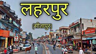 LAHARPUR Sitapur लहरपुर सीतापुर | Laharpur City Uttar Pradesh