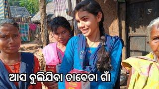 ତାବେଡା ଗାଁ || ଦଶପଲ୍ଲା || Daspalla || Nayagada || Tribal Vlogger Mithu