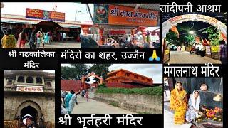 मंदिरों🙏 के शहर उज्जैन में करे मंदिर मन के दर्शन काल भैरव दर्शन #ujjain #ujjainmahakal Devaanshmom