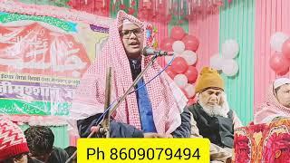 মমিন মমিন কে বন্ধুত্ব করবে আব্দুল কাইয়ুম মালদা , pH 8609079494,, Hafiz Abdul qayyum bin abdus Salam