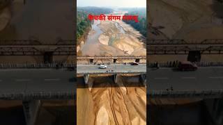 Kiski Sangam Palamu/केतकी संगम पलामू drone short l Alex drone shot