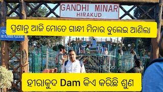 ଗାନ୍ଧୀ ମିନାର ହୀରାକୁଦ, ସମ୍ବଲପୁର || RIDE TO GANDHI MINAR, HIRAKUD, SAMBALPUR Explorer_Soumya