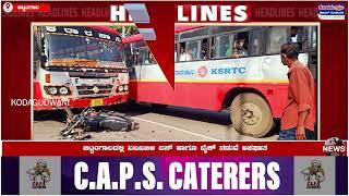 ಬಿಟ್ಟಂಗಾಲದಲ್ಲಿ KSRTC ಬಸ್ ಹಾಗೂ ಬೈಕ್ ನಡುವೆ ಅಪಘಾತ | ಬೈಕ್ ಸವಾರನ ಕಾಲು ಮುರಿತ ವಿರಾಜಪೇಟೆ ಆಸ್ಪತ್ರೆಗೆ ದಾಖಲು |