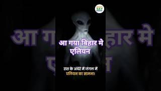 आ गया बिहार में एलियन 2025 dancing boy kamlesh premi