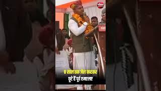 Rajasthan Dholpur Politics : 8 साल तक जेल काटने वाले Ex MLA BL Kushwah की वापसी