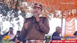 नशा के विरुद्ध सारण पुलिस का विशेष अभियानआज दिनांक-02.01.2025 को पुलिस अधीक्षक, सारण डॉ कुमार आशीष