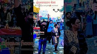 झालरापाटन मेले में मचाई धूम reaction video ne || cute girls reaction video