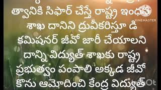 రామగుండం విధ్యుత్ కేంద్రం జూన్ లో పాత ప్లాంటూ ముసివేత, 50% వాటకు సింగరేణి