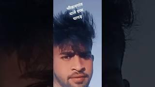 Santosh Rawat भीकनगांव वाले ग्राम चापड़