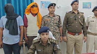 लखीसराय साइबर पुलिस की बड़ी कार्रवाई, ऑनलाइन नौकरी दिलाने के नाम पर ठगी करने वाले दो आरोपी गिरफ्तार