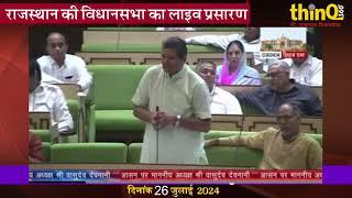 खानपुर विधायक सुरेश गुर्जर | khanpur mla suresh gurjar speech in rajasthan vidhansabha