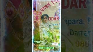 #minivlog #ৰাস মহোৎসৱ# বাক্সা জিলাৰ কি যাদু এই অঞ্চলত #yubaraj kumar..