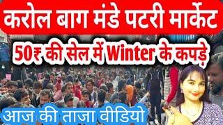 Karol Bagh Monday Patri Market Winter Collection | Karol Bagh Monday Market, Karol Bagh Market Delhi