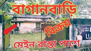 No33🔴সোনারপুর টু তেমাথা রোডের পাশে বাগান বাড়ি বিক্রয়🔴