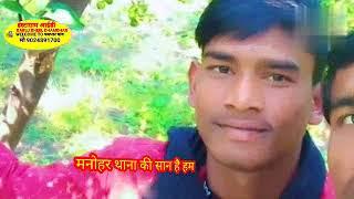 मनोहर थाना में नाम चाले गैंगस्टार होली वीडियो  BABLU BHEEL DHAMDHAR JHALAWAR STATUS