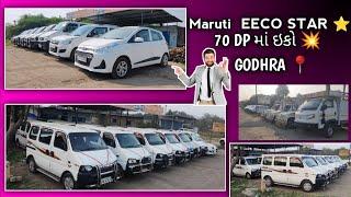 70 DP માં ઇકો અને અન્ય કાર પણ મળશે ગોધરા માં 🤩 second hand car Maruti Suzuki eeco star ⭐ eeco star ⭐