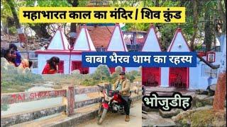 Bhairav Dham | Polkari | Manpur | Chandankyari Prakhand | Bhojudih | Bokaro | Jharkhand