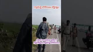 ఇంత న్యాయమా  దళిత నాయకుడిని దళిత రైతుని రోడ్డుకీడ్చిపడేసిన  గార్లదిన్నె పోలీసులు