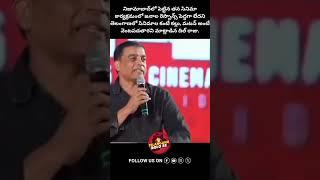 Telangana Prefers 'Kallu and Mutton' Over Movies? Dil Raju's Comment at Nizamabad Event