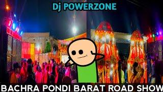 Dj Powerzone | कोरिया जिला में बजा Dj | बचरा पोंडी के Dj वाले हुऐ एक साथ | Dj System Ban ! Open 🥵🤔