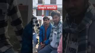 सम्मान समारोह। अभाविप। मधेपुरा