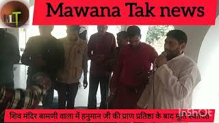 MawanaTak-v6j comawana3592 shomawana6036 sspmeerutmediacell6750  MAWANAYouTube