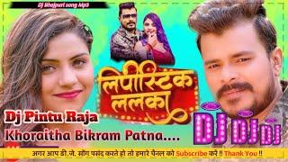 Lipstick Lalka A Gori  #Malai_Music_Style_Mix By Pintu Raja Bikram Patna