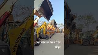 कैश कंपनी लोडिंग पॉइंट Pithampur Indore लोडिंग पॉइंट