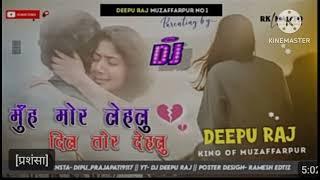 Muh_mor_लेहली_दिल_tod_dehlu_Neelkamal#shingh haert brekup song bhojpuri gana purana sad song