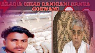 👉🌾संत रामपाल जी महाराज जी जय हो । अररिया बिहार में सत्संग #Raniganj Bihar Sant Rampal Ji