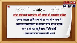 ग्रoपंoराजपुरी नवादा की ग्राम प्रधान श्रीमती माया देवी की तरफ से नववर्ष गणतंत्र दिवस की हार्दिक बधाई