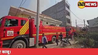 Sanauth Village Narela नरेला क्षेत्र के सनोठ गांव में गत्ते के गोदाम में लगी आग |  Narela News