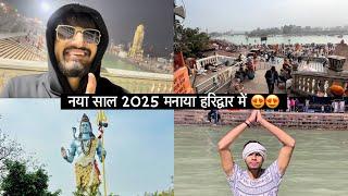 नया साल 2025 मनाया हरिद्वार में 😍😍 || भोले बाबा की नगरी 🕉️🔱 || Panipat Ala Vlogs