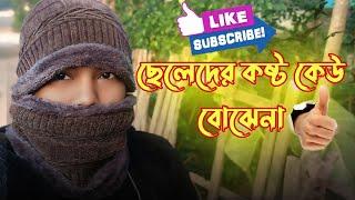 কাজে গেলেও জালা না গেলেও জালা|বনগাঁ লোকাল ১২ বগি|Machhandapur ka video