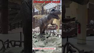 Dinasor Fossil Park Raiyoli Balasinor ll ડાયનાસોર પાર્ક રૈયોલી બાલાસિનોર llGujju YouTube ll