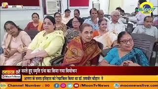 आगरा के समग्र इतिहास को रेखांकित किया था डा. प्रणवीर चौहान ‌जी ने | Moon News Agra