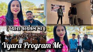 Vyara Program Me ll ( વ્યારા કાર્યક્રમ મા ) ll Full Masti & injoy ll