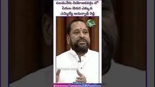 పలమనేరు నియోజకవర్గం లో ఏనుగుల వల్ల అప్పరనష్టం ఎమ్మెల్యే ||అమర్నాథ్ రెడ్డి||# తెలుగుదేశంపార్టీ