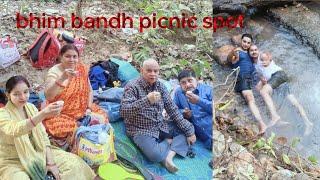 भीम बांध पिकनिक स्पॉट जमुई बिहार || Bhim Bandh Picnic spot jamui |