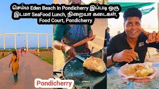 செம்ம Eden Beach In Pondicherry இப்படி ஒரு இடமா SeaFood Lunch, நிறையா கடைகள், Food Court, Pondicherr